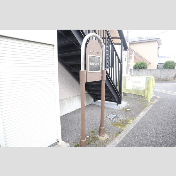 現地周辺 (館銘板)