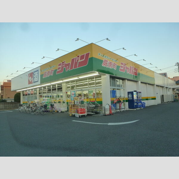 現地周辺 (ジャパン 蕨南町店)