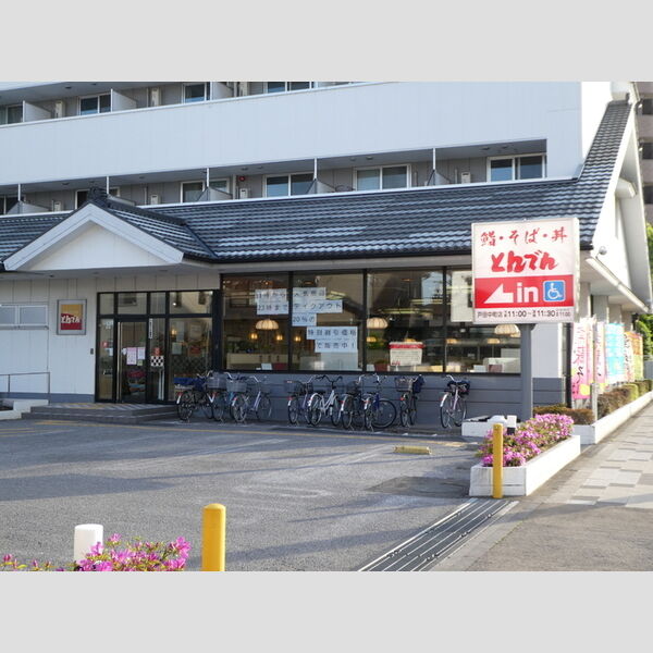 現地周辺 (とんでん戸田中町一丁目店)