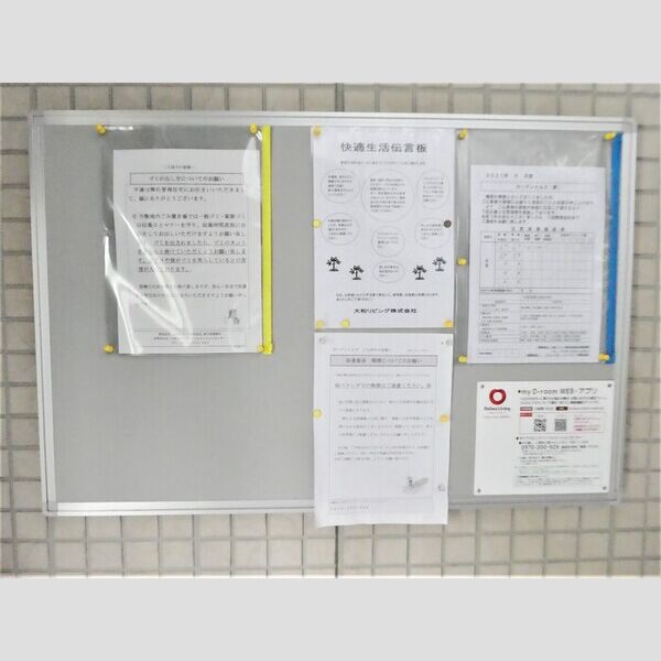 現地周辺 (インフォメーションボード)