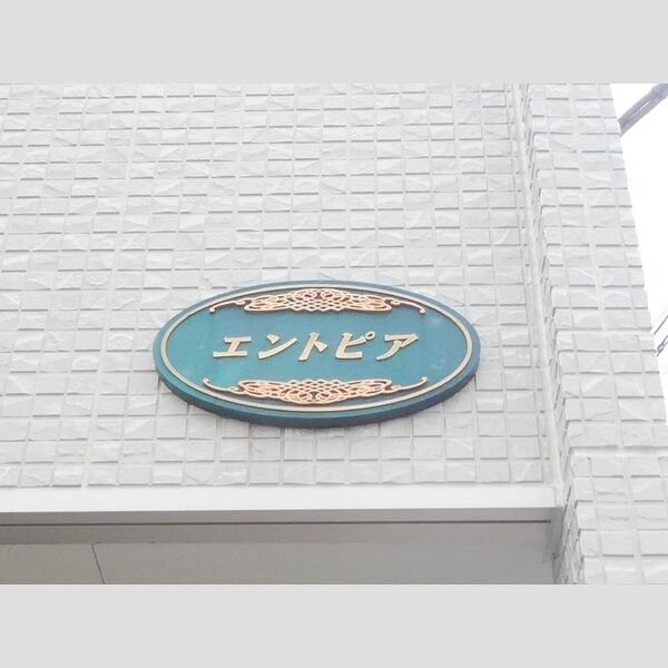 現地周辺 (銘板)