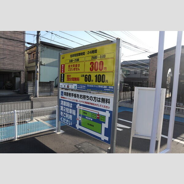 現地周辺 (タイムズ青木町公園第一駐車場(60m・徒歩約1分))