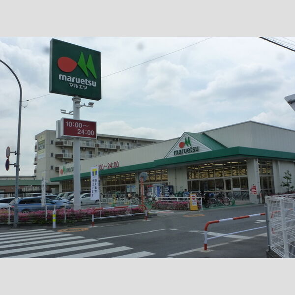 現地周辺 (マルエツ戸田氷川町店 (1039m))