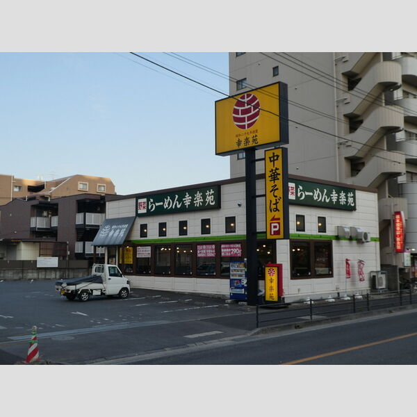 現地周辺 (幸楽苑戸田店)
