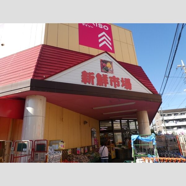 現地周辺 (新鮮市場東本郷店)