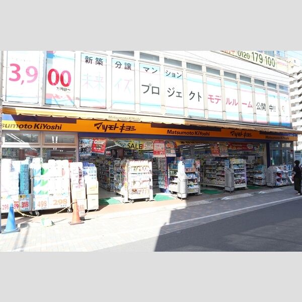 現地周辺 (マツモトキヨシ　蕨店)