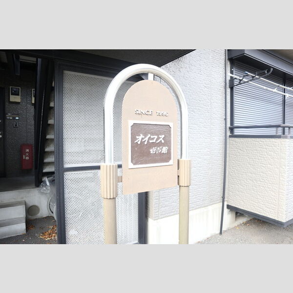 エントランス (館銘板)