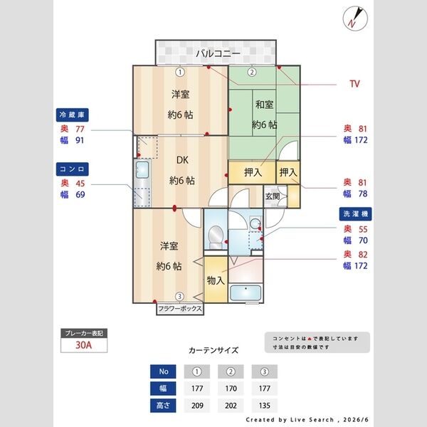 その他 (間取り図)