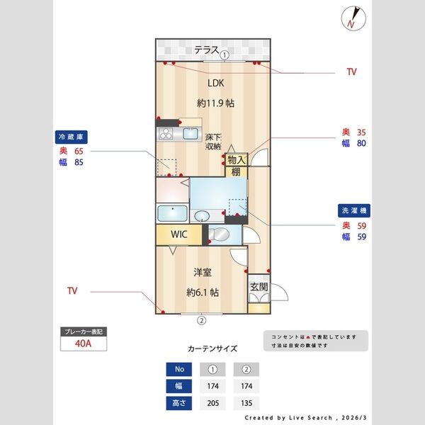 その他 (間取り図)