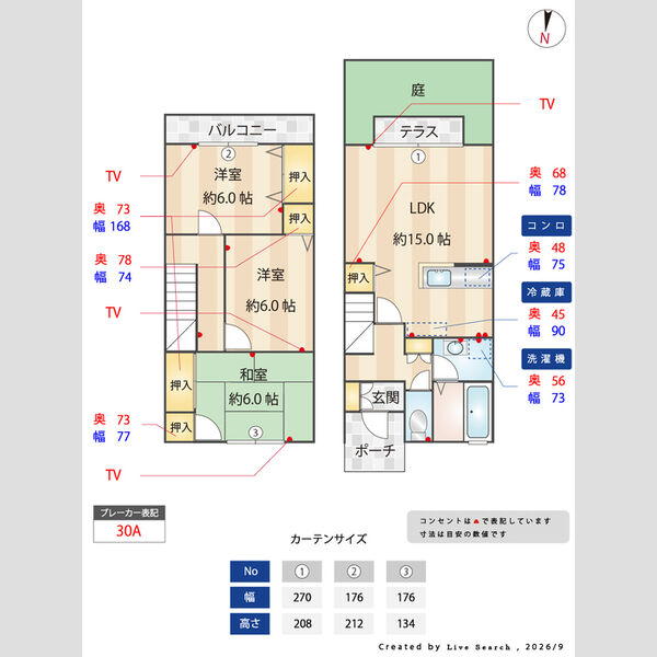 その他 (間取り図)