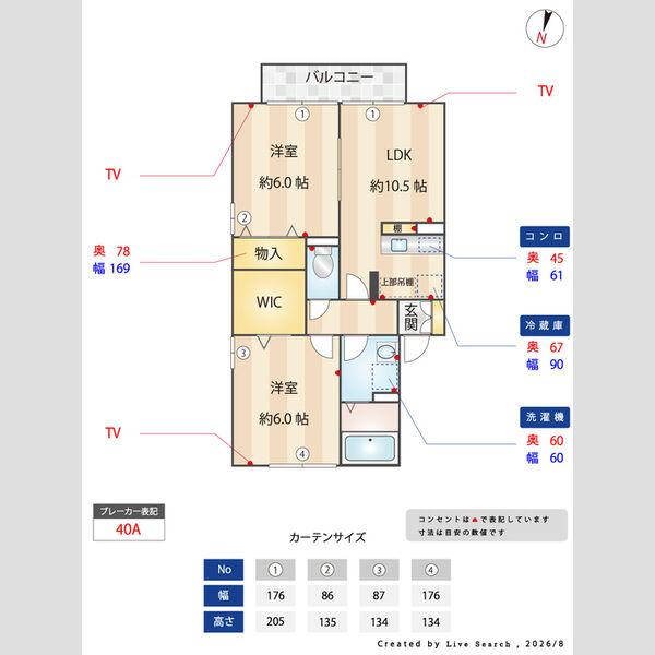 その他 (間取り図)
