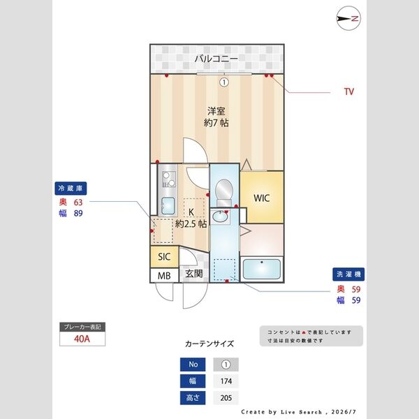 その他 (間取り図)