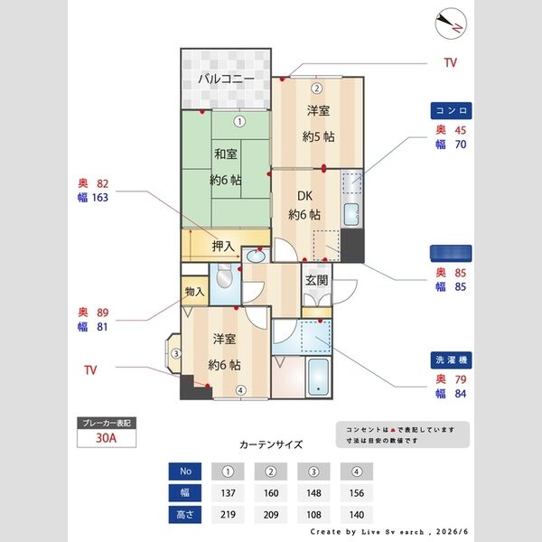 その他 (間取り図)