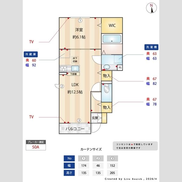 その他 (間取り図)