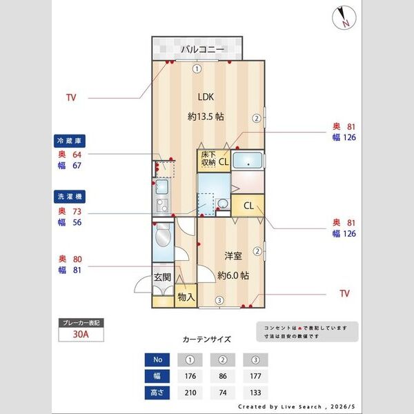 その他 (間取り図)