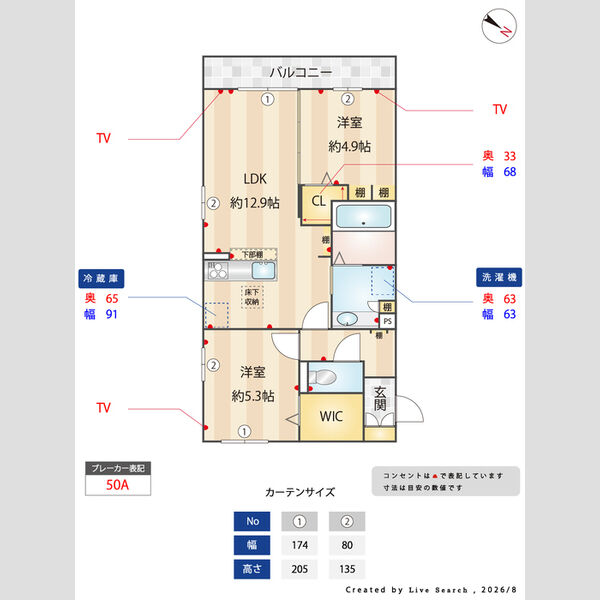 その他 (間取り図)