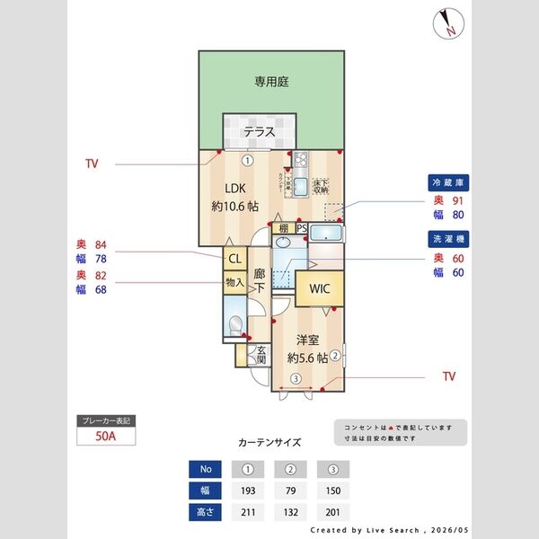 その他 (間取り図)