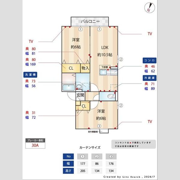 その他 (間取り図)