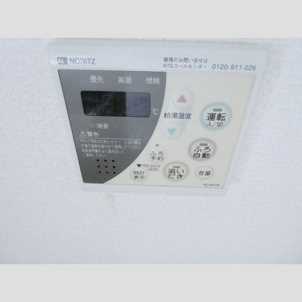 バス (追い焚き機能付き給湯ボタン)