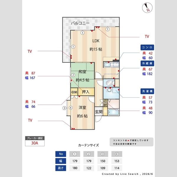 その他 (間取り図)