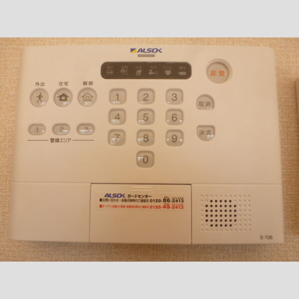 その他設備 (ALSOKホームセキュリティー)
