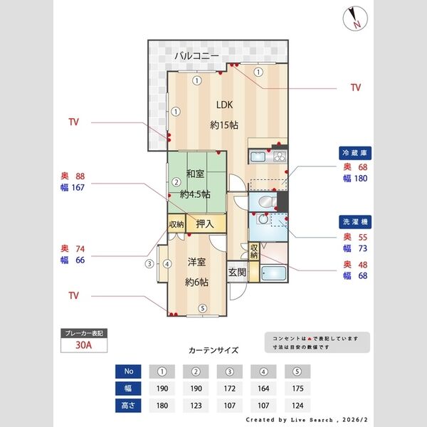 その他 (間取り図)