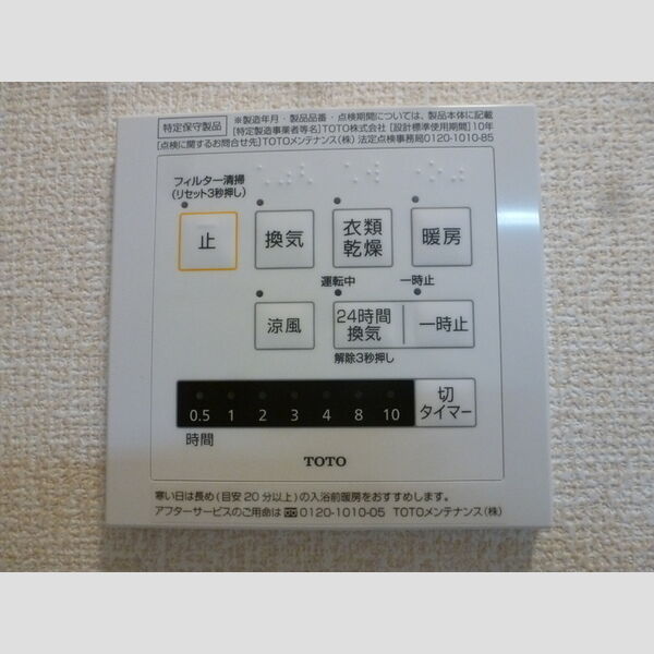その他 (浴室換気乾燥機)