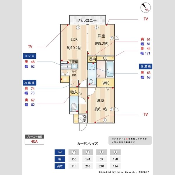 その他 (間取り図)