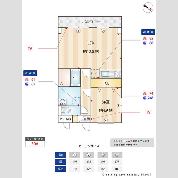 その他 (間取り図)