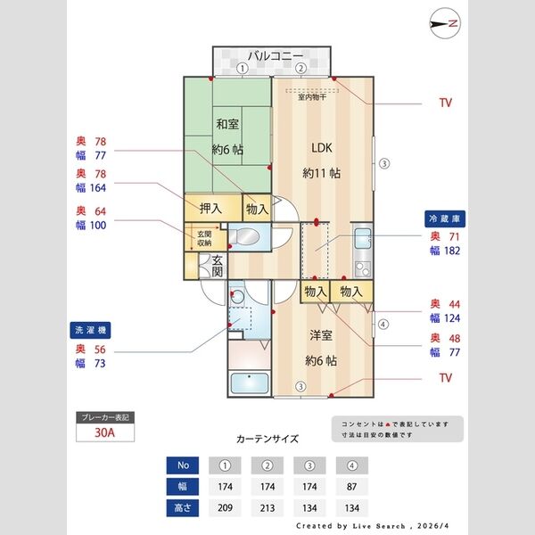 その他 (間取り図)