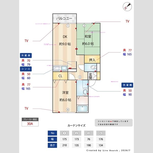 その他 (間取り図)