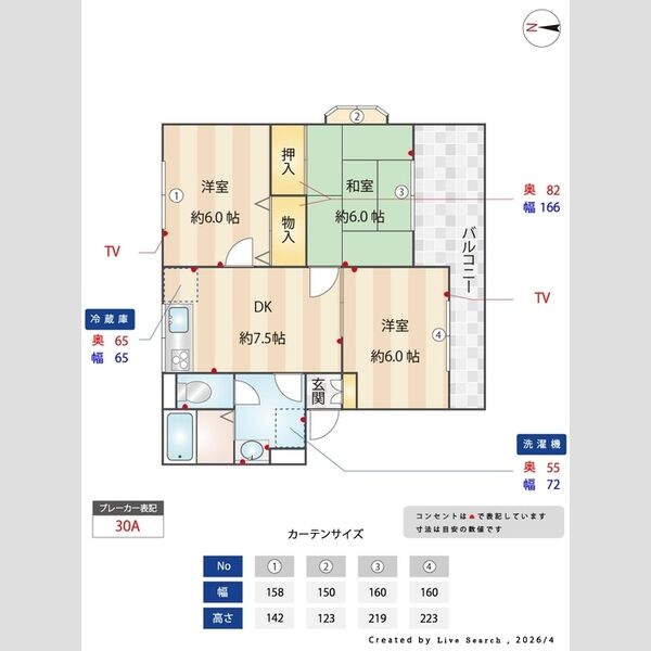 その他 (間取り図)