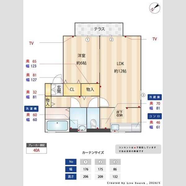 その他 (間取り図)