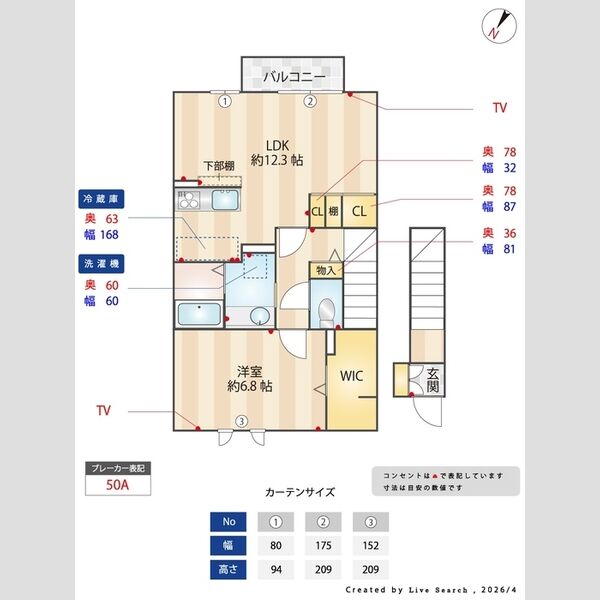 その他 (間取り図)