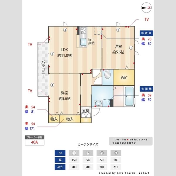 その他 (間取り図)