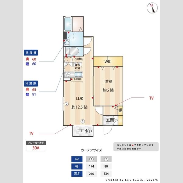 その他 (間取り図)