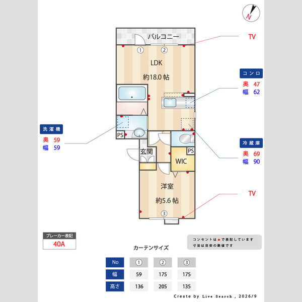 その他 (間取り図)
