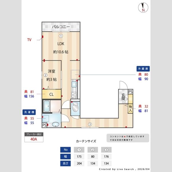 その他 (間取り図)