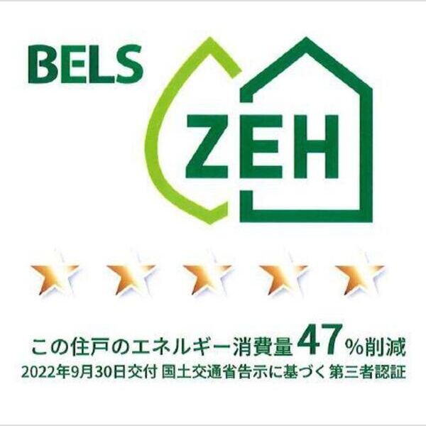 その他 (BELSマーク(住戸))