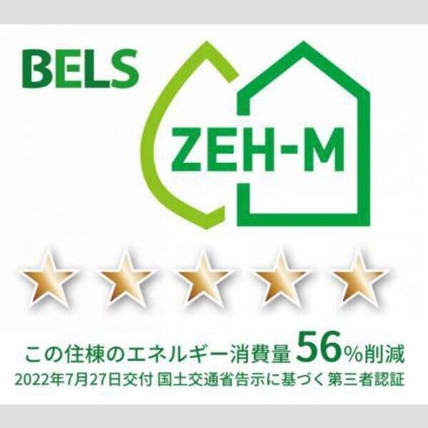 その他 (BELSマーク(住棟))