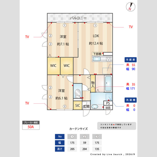 その他 (間取り図)