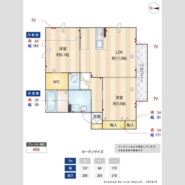 その他 (間取り図)