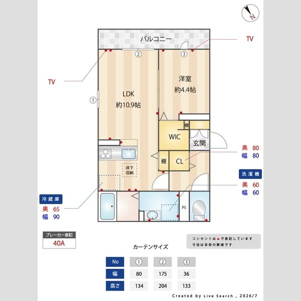その他 (間取り図)