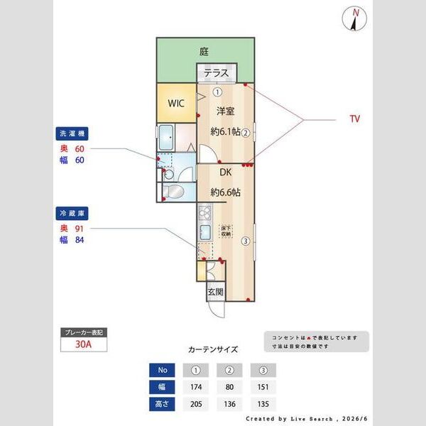 その他 (間取り図)