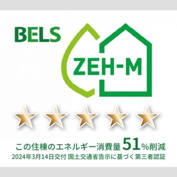 その他 (BELSマーク(住棟))