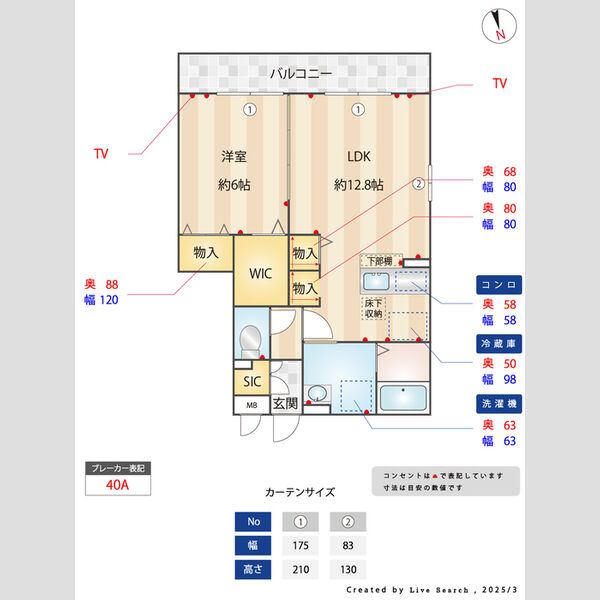 その他 (間取図)