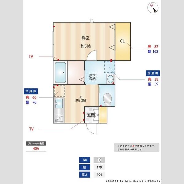 その他 (間取り図)