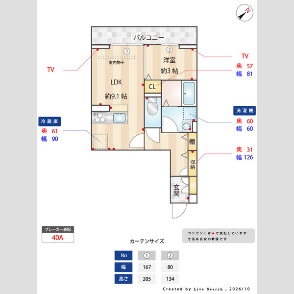 その他 (間取り図)
