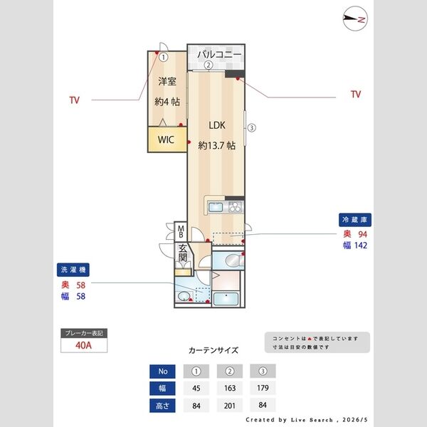 その他 (間取り図)