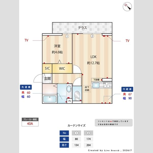 その他 (間取り図)
